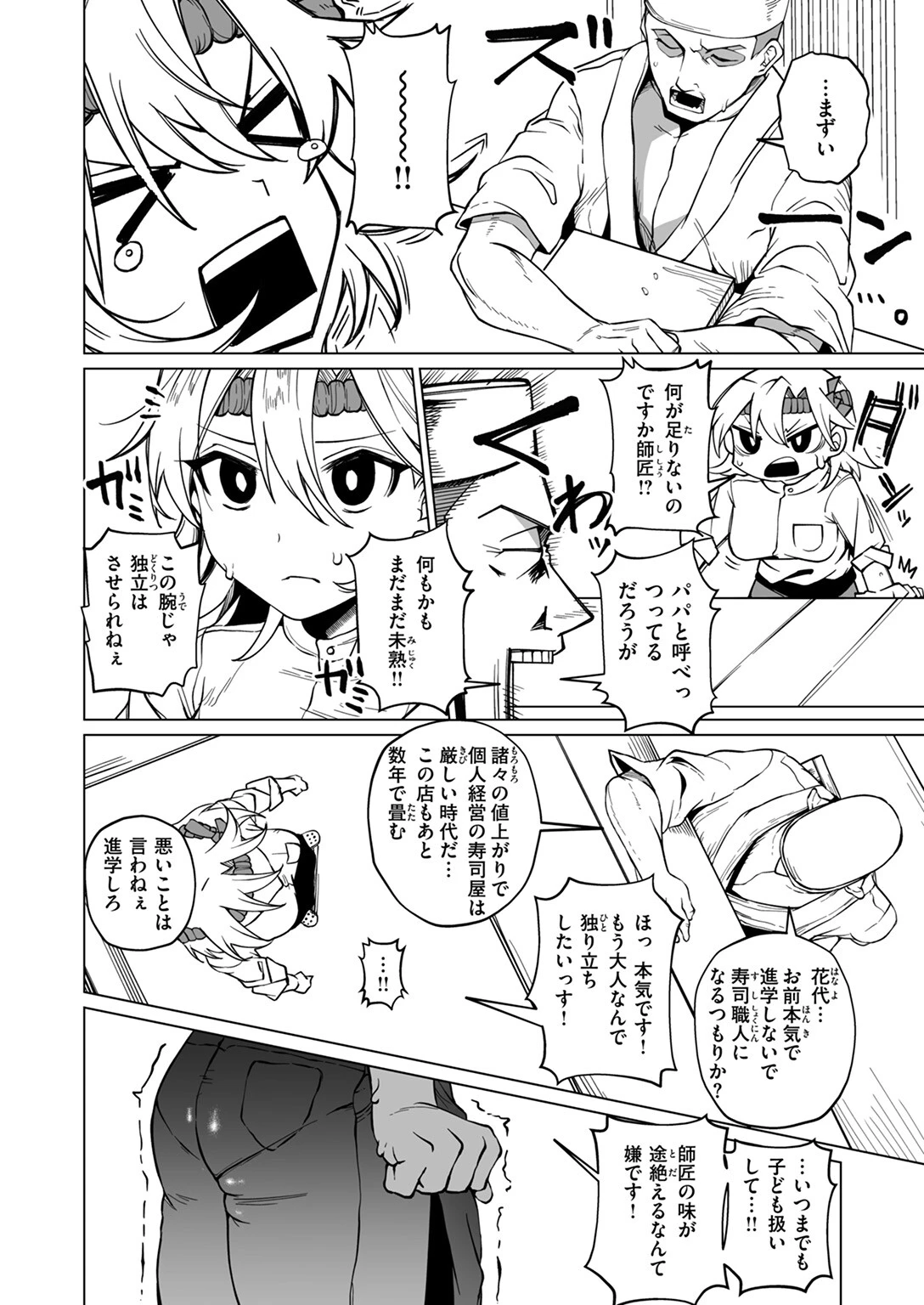 COMIC ゼロス #122ページ32
