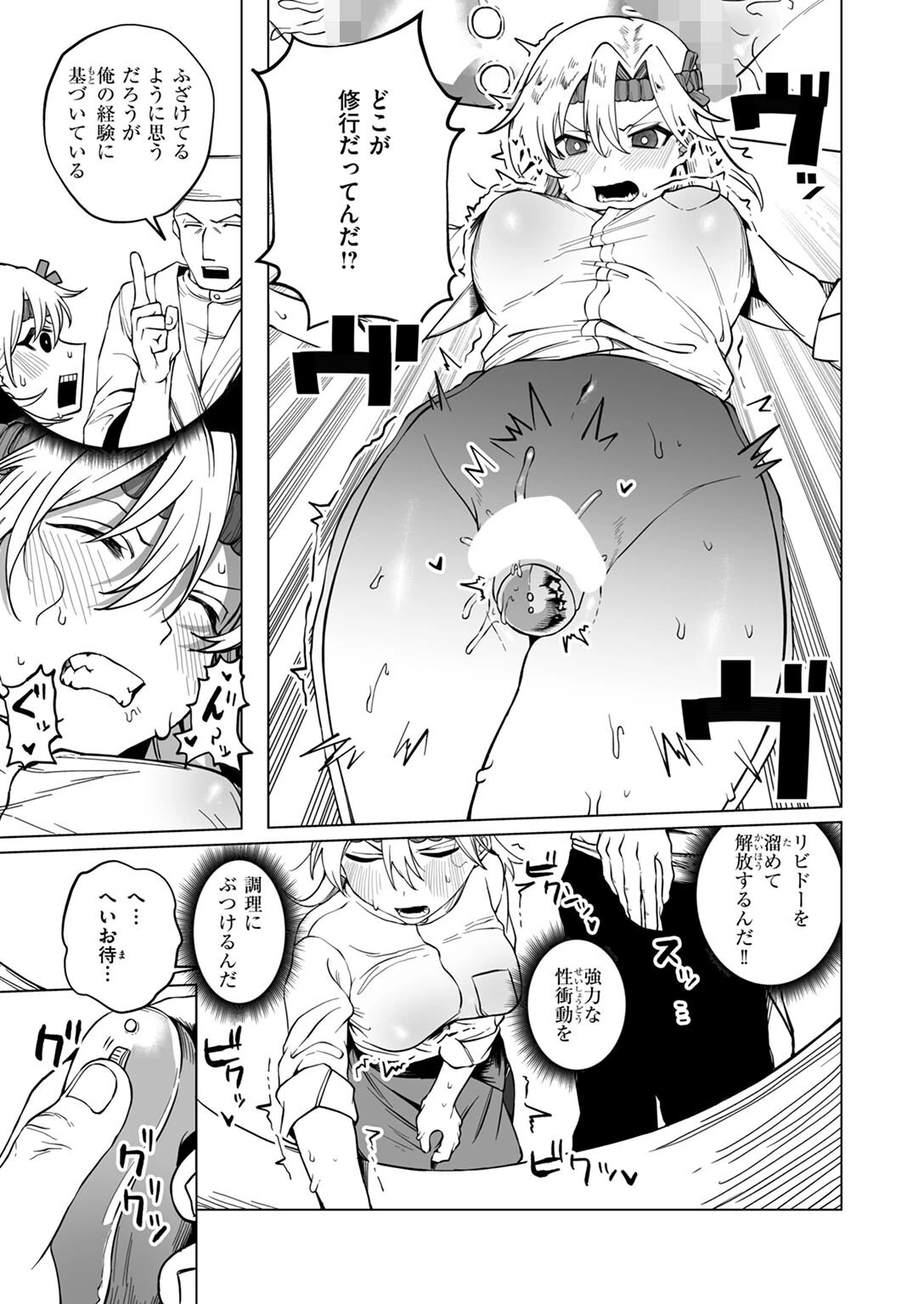 COMIC ゼロス #122ページ35
