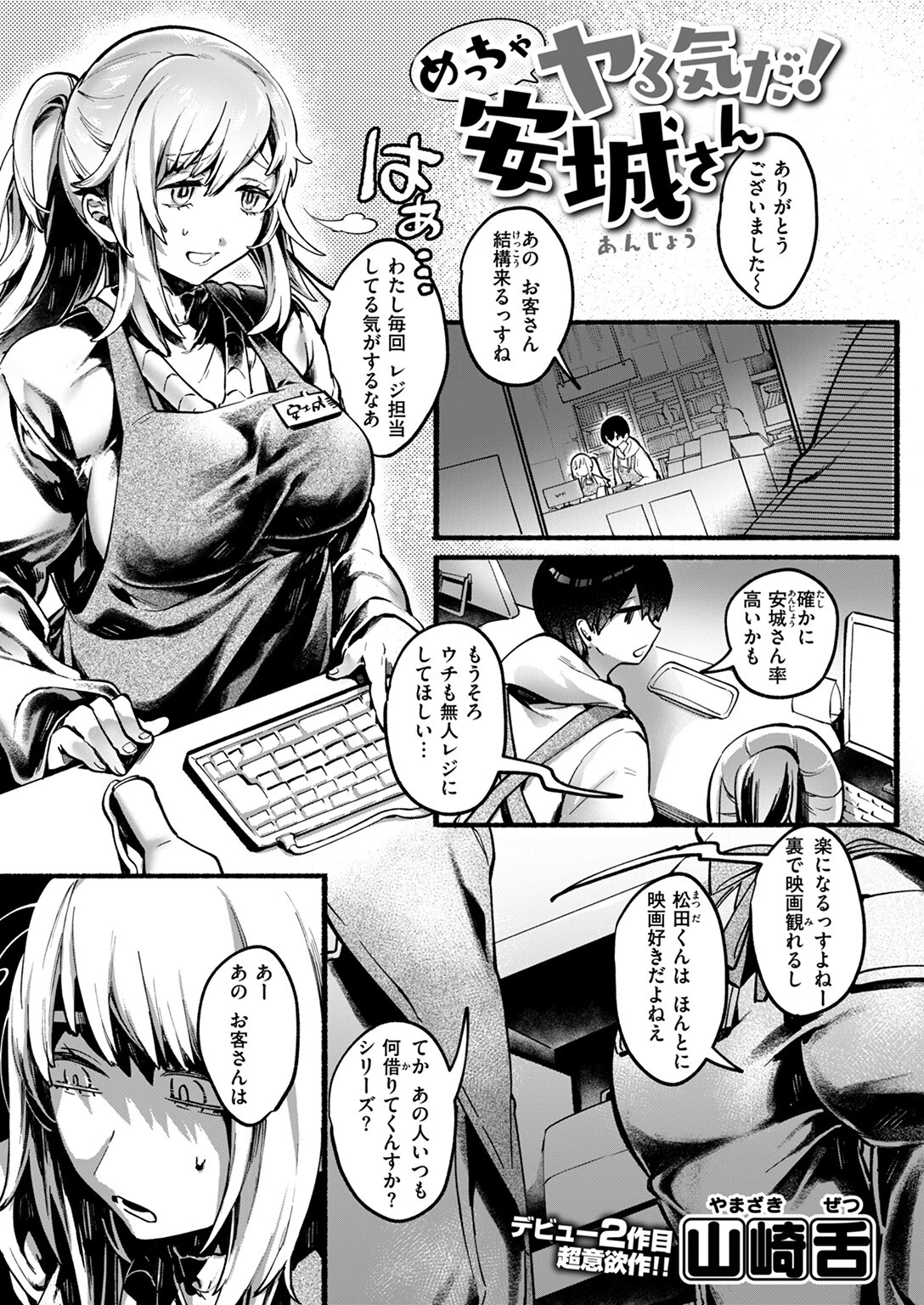 COMIC ゼロス #122ページ39