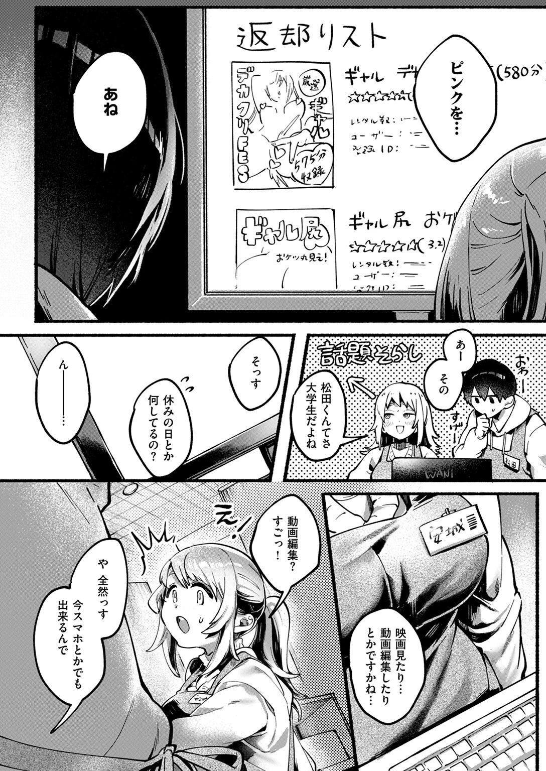 COMIC ゼロス #122ページ40