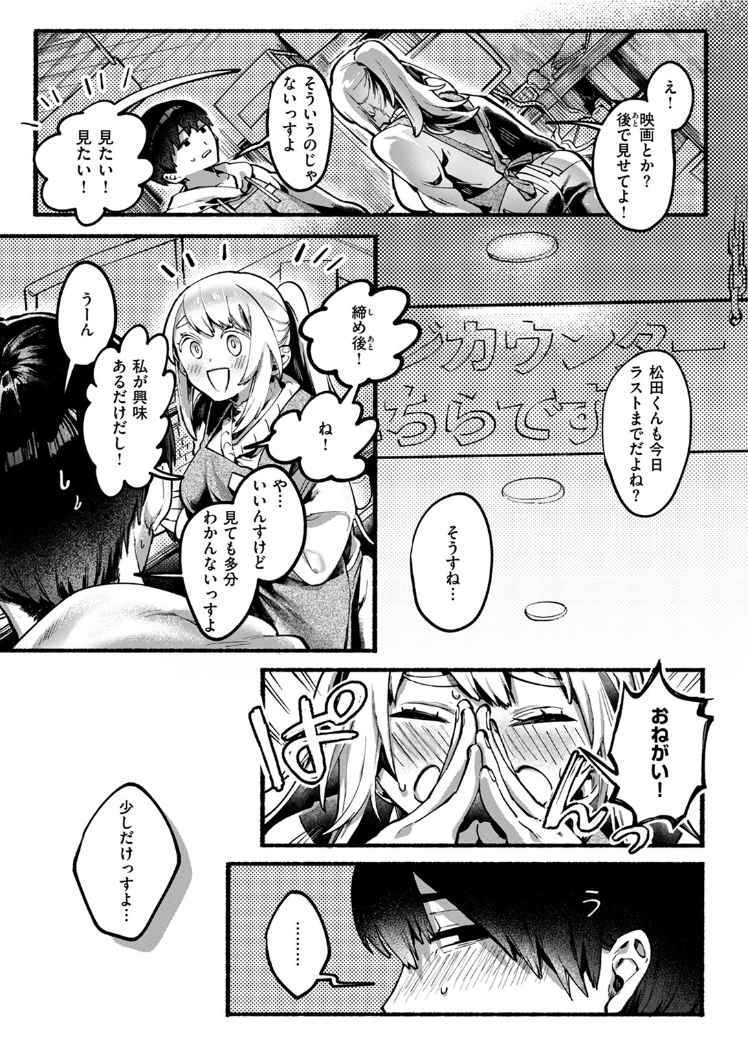 COMIC ゼロス #122ページ41