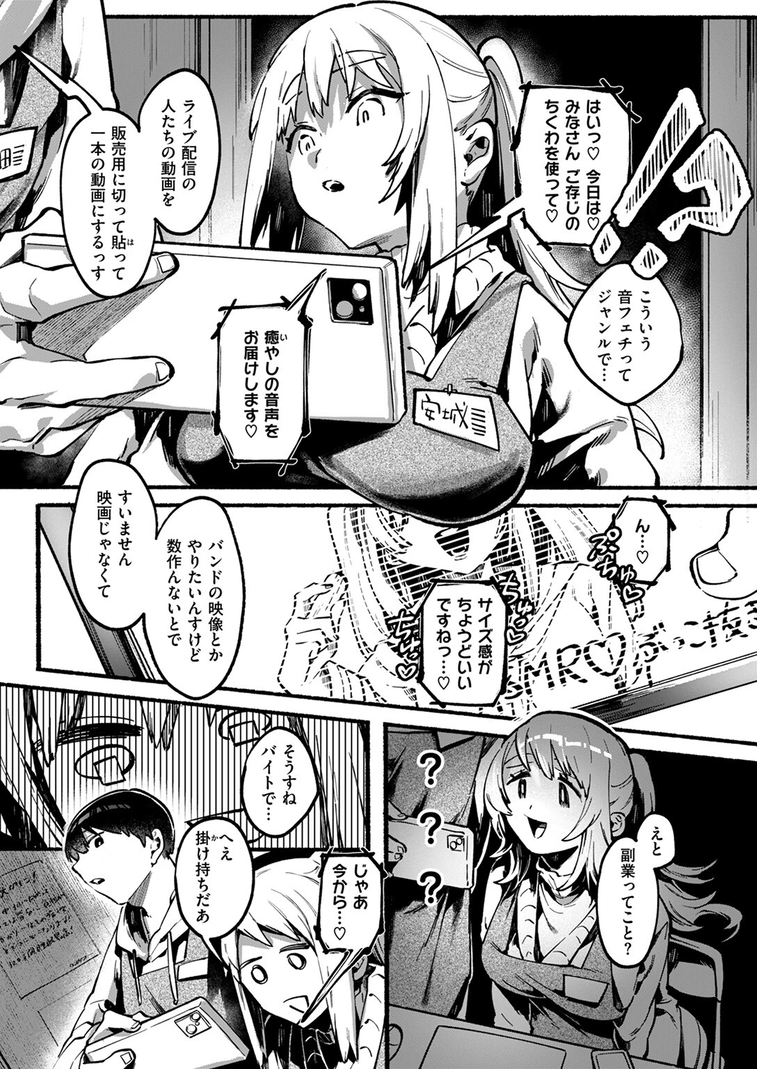 COMIC ゼロス #122ページ42