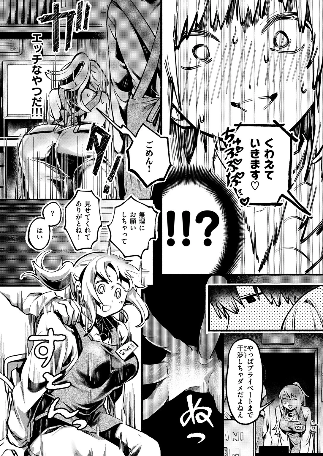 COMIC ゼロス #122ページ43