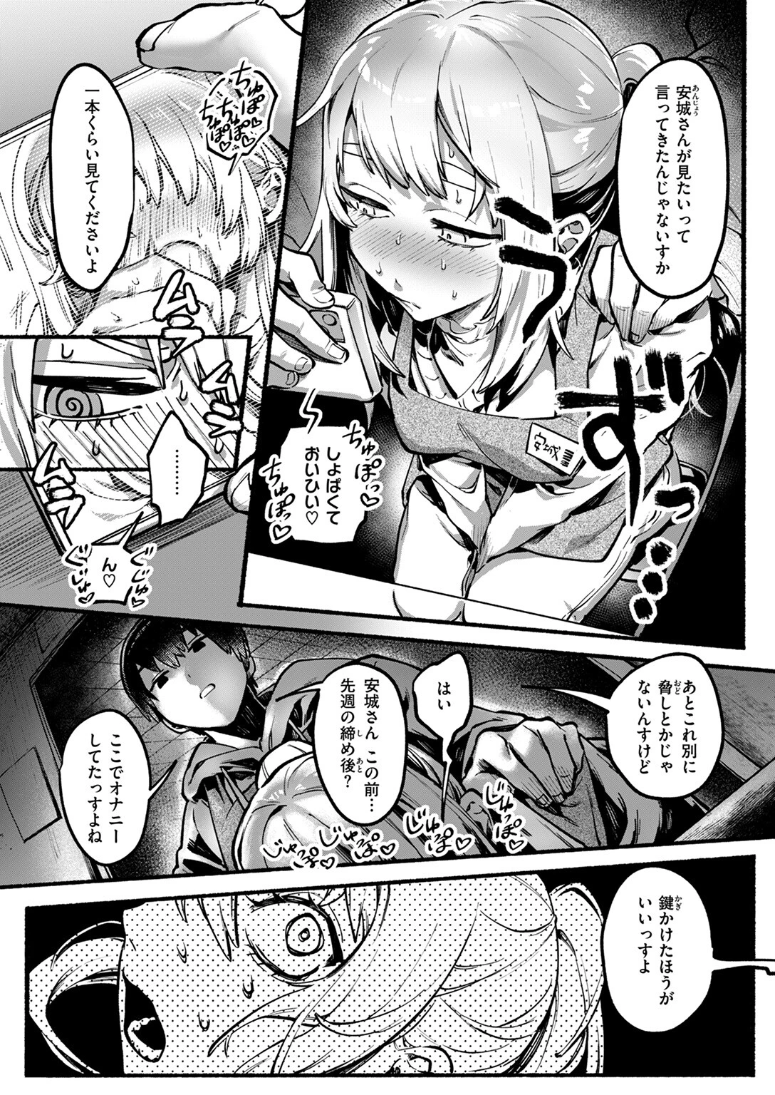 COMIC ゼロス #122ページ44