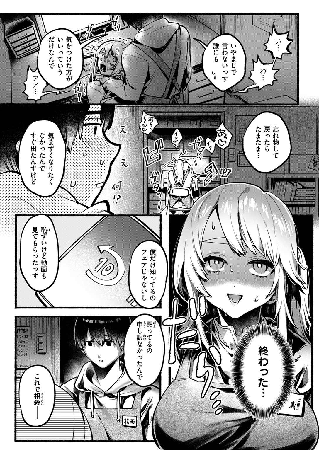 COMIC ゼロス #122ページ45