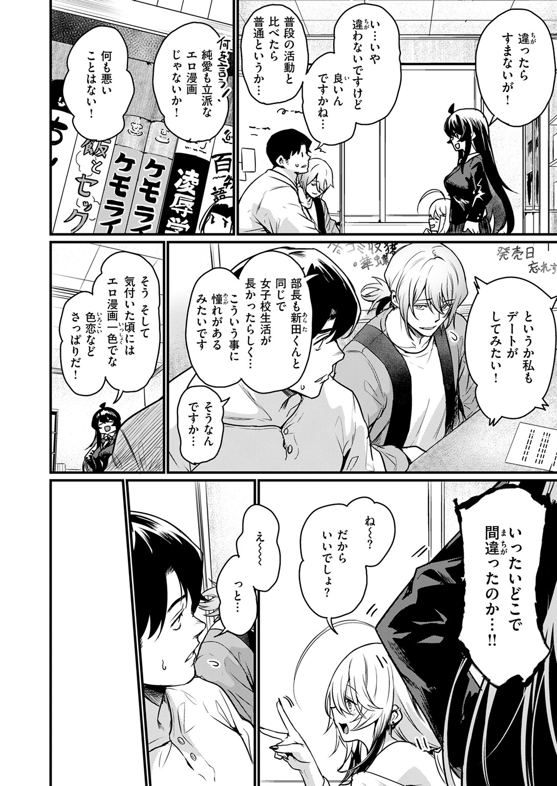 COMIC快楽天ビースト 2025年05月号ページ4