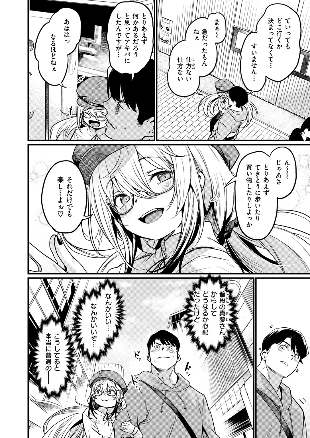 COMIC快楽天ビースト 2025年05月号ページ6
