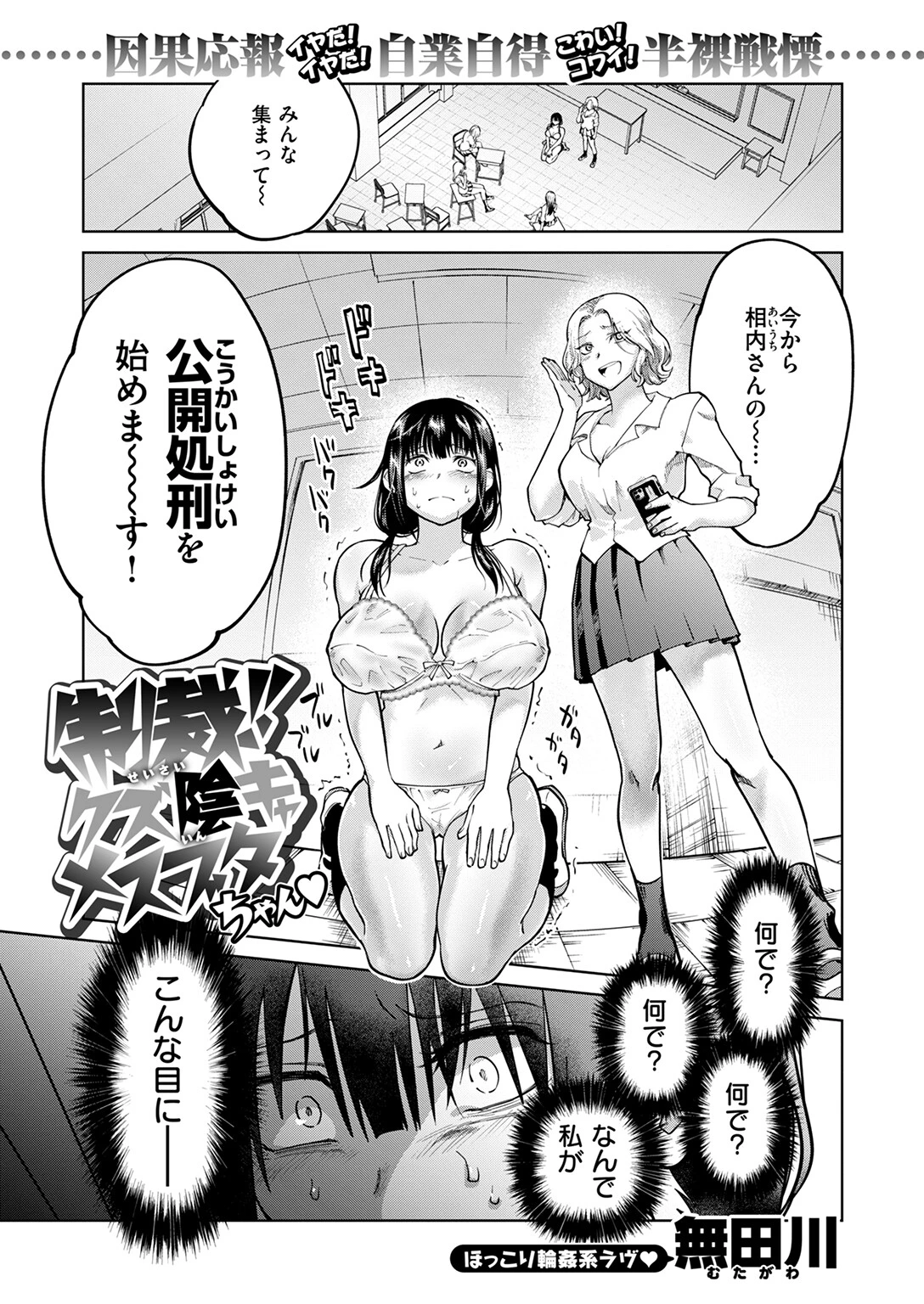 COMIC快楽天ビースト 2025年05月号ページ21