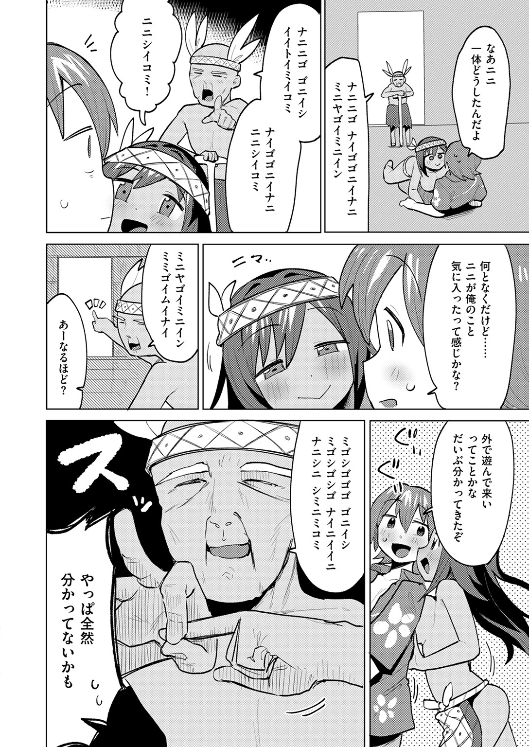 COMIC快楽天ビースト 2025年05月号ページ40