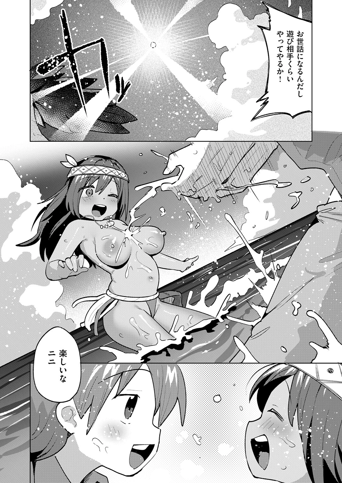 COMIC快楽天ビースト 2025年05月号ページ42