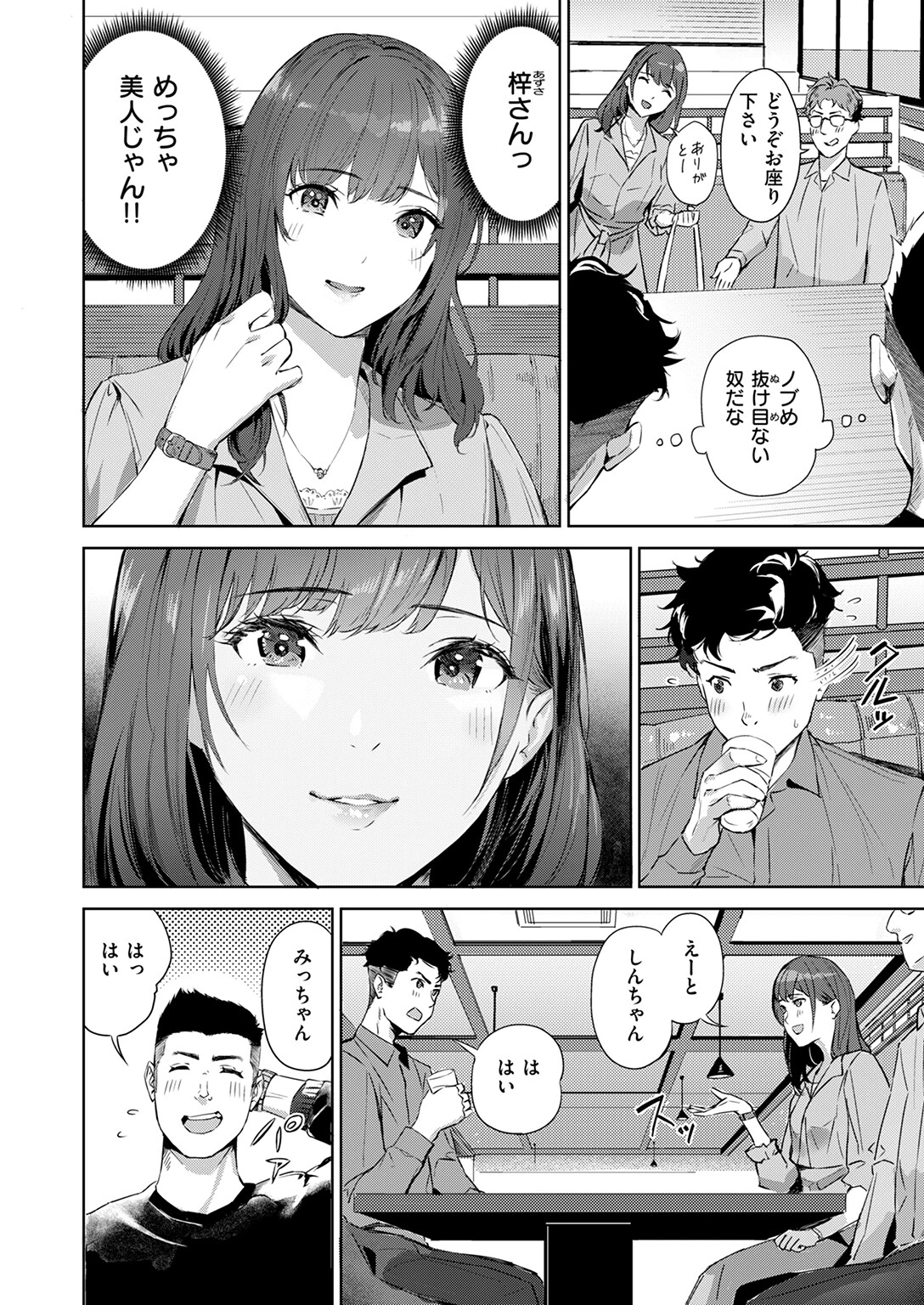 COMIC快楽天ビースト 2025年05月号ページ46