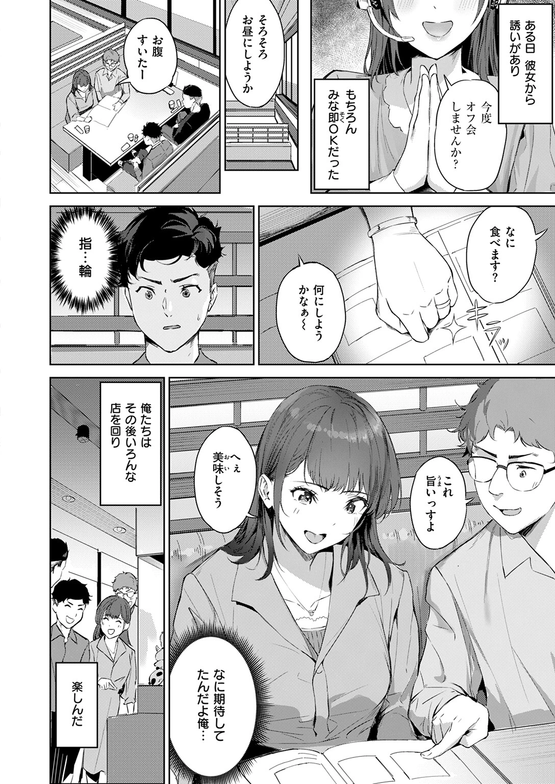 COMIC快楽天ビースト 2025年05月号ページ48