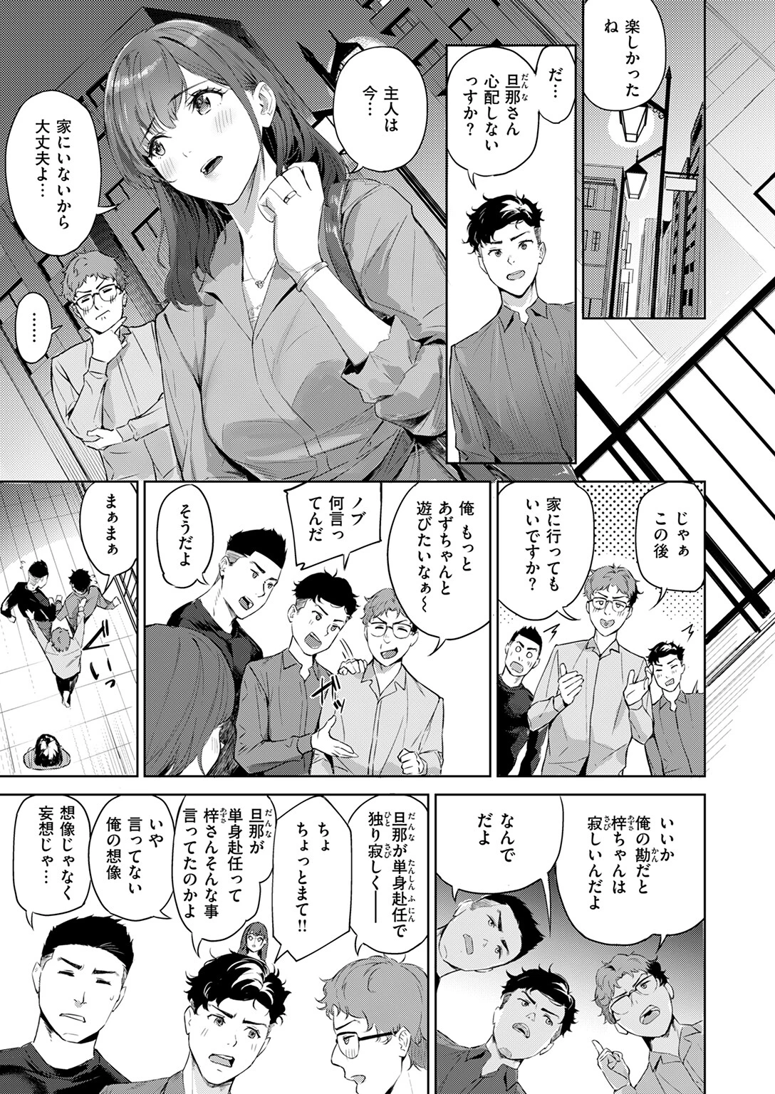 COMIC快楽天ビースト 2025年05月号ページ49
