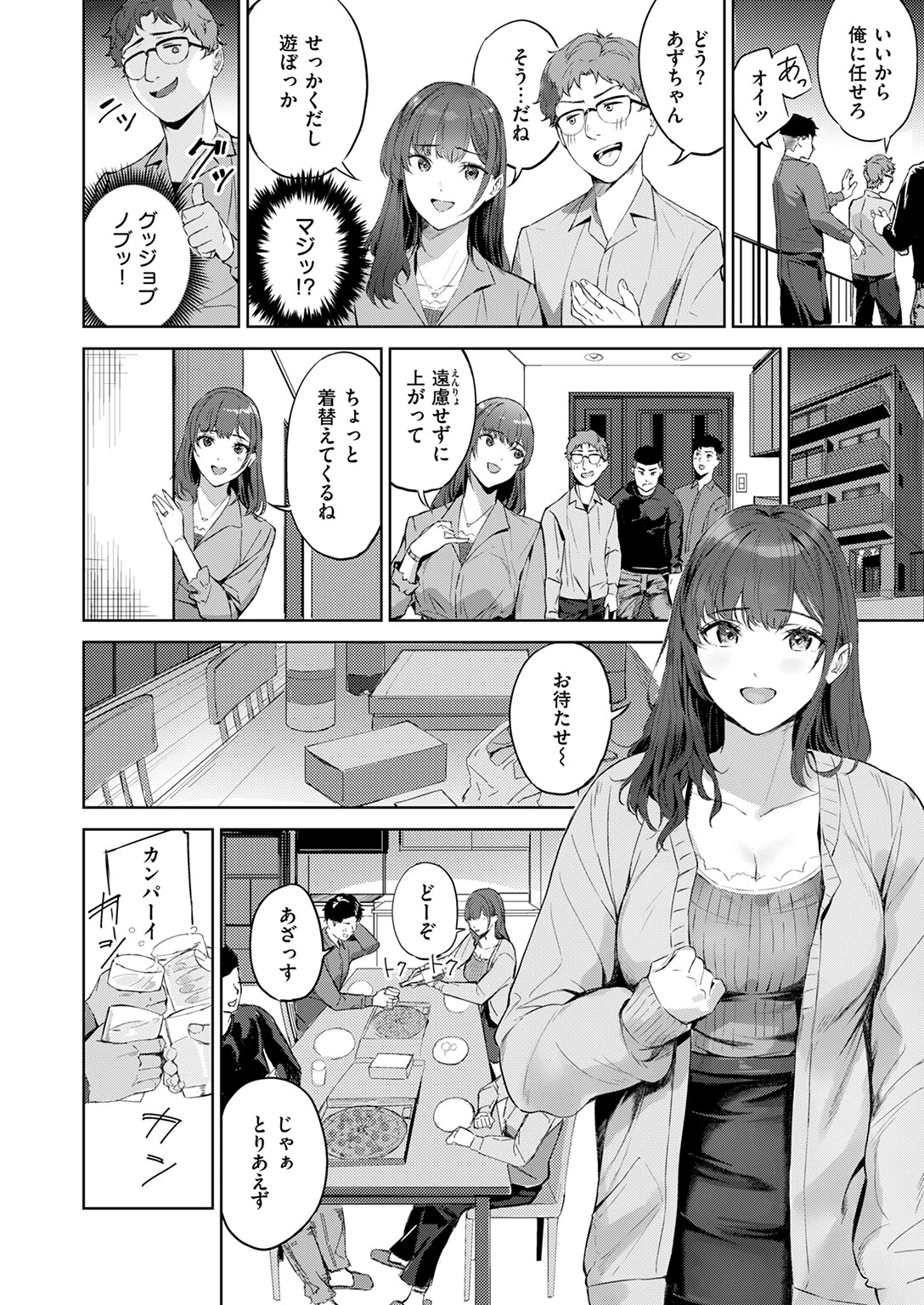 COMIC快楽天ビースト 2025年05月号ページ50