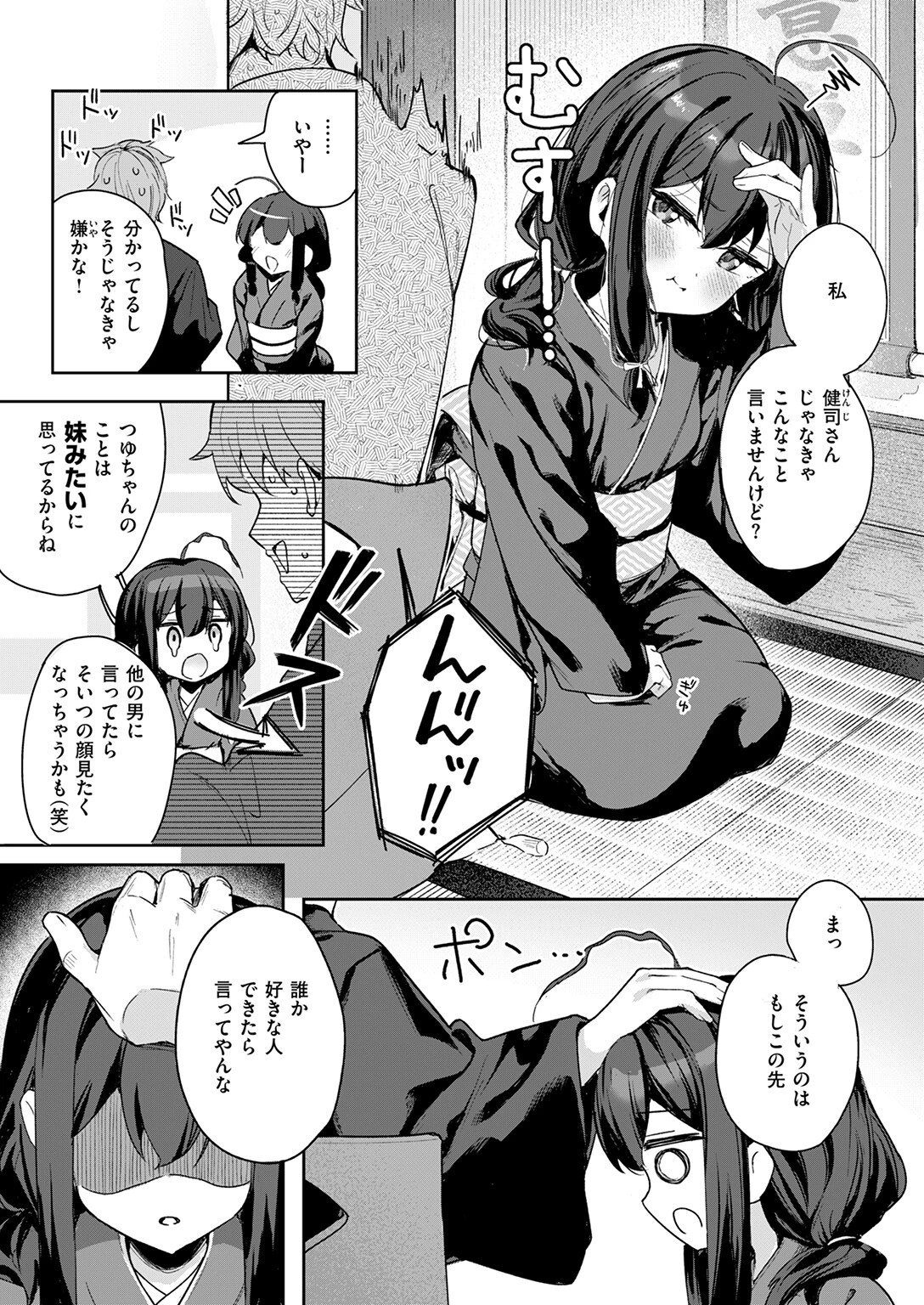 COMIC快楽天ビースト 2025年05月号ページ59