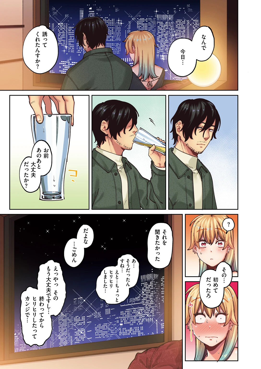 COMIC快楽天ビースト 2025年05月号ページ91