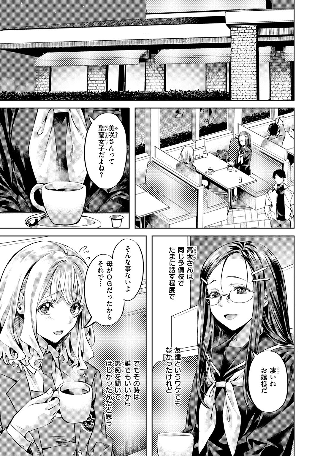 媚熱サークルページ5