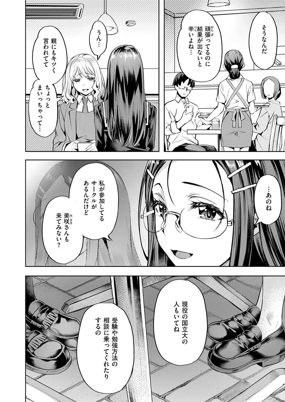 媚熱サークルページ6