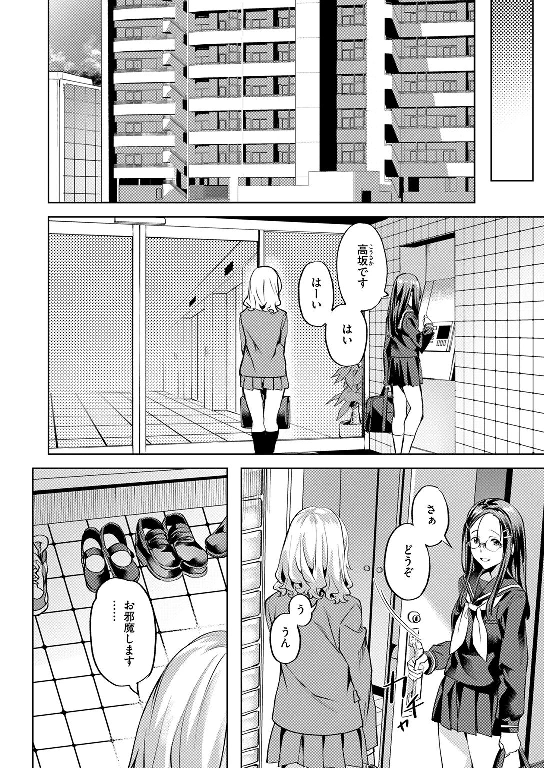 媚熱サークルページ8
