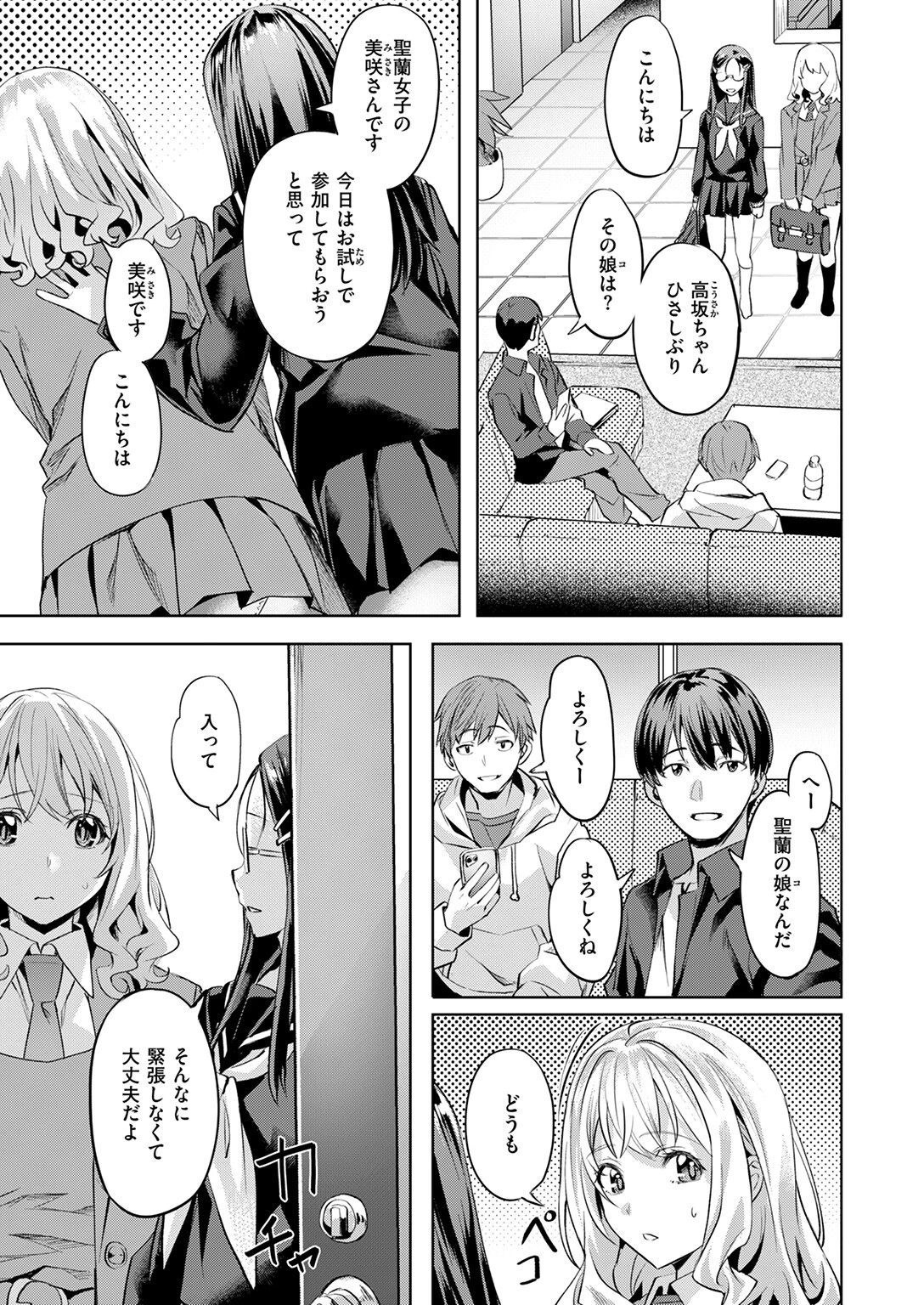 媚熱サークルページ9