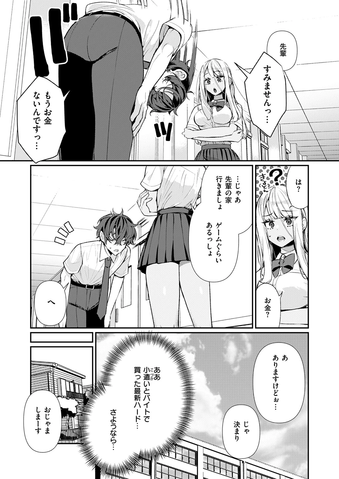 ヤンキーギャルの姫川さんページ7