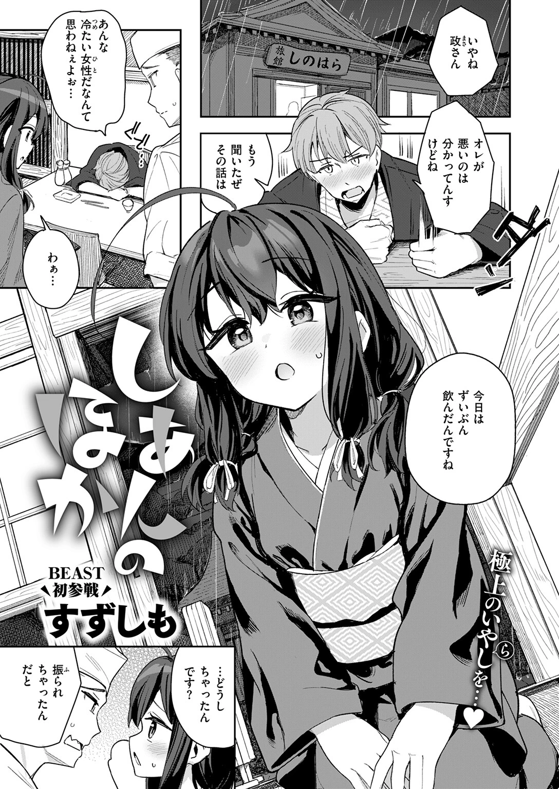 しあんのほかページ3