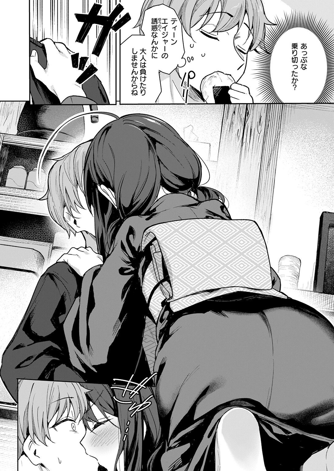 しあんのほかページ10