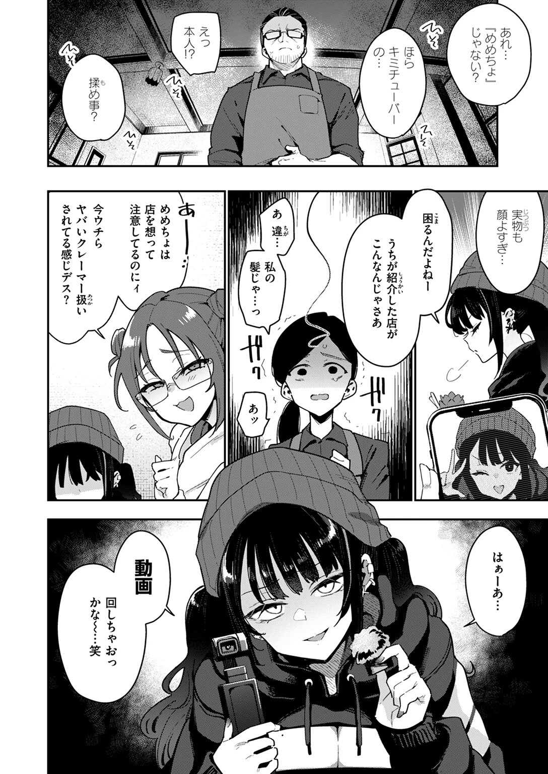 COMIC失楽天 2025年05月号ページ4