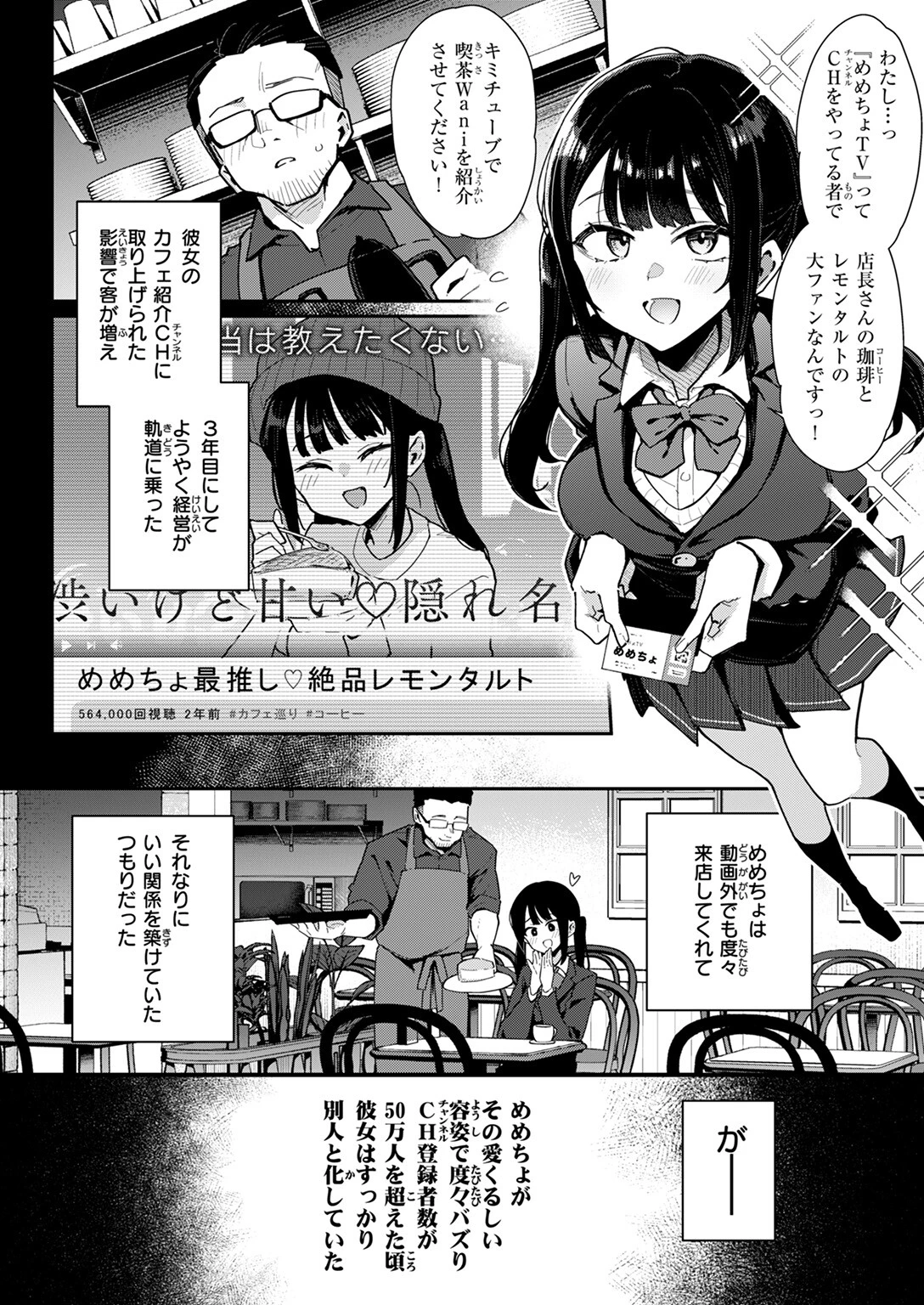 COMIC失楽天 2025年05月号ページ6