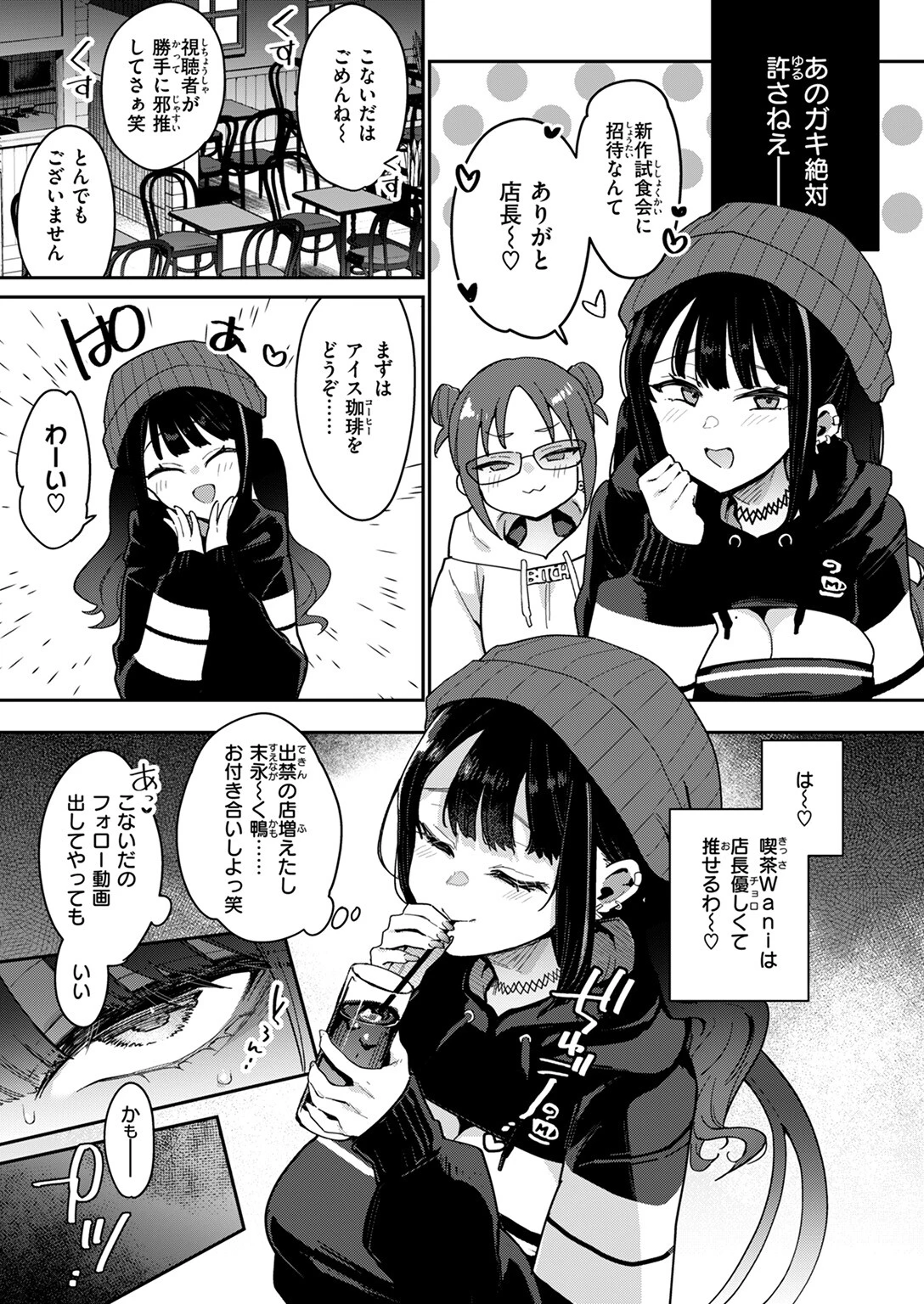 COMIC失楽天 2025年05月号ページ9