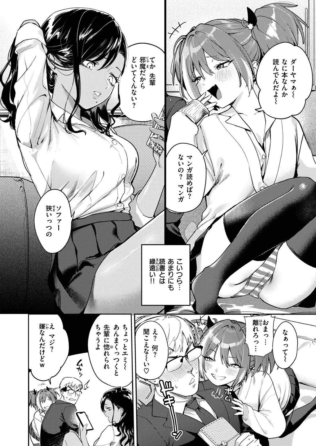COMIC失楽天 2025年05月号ページ20