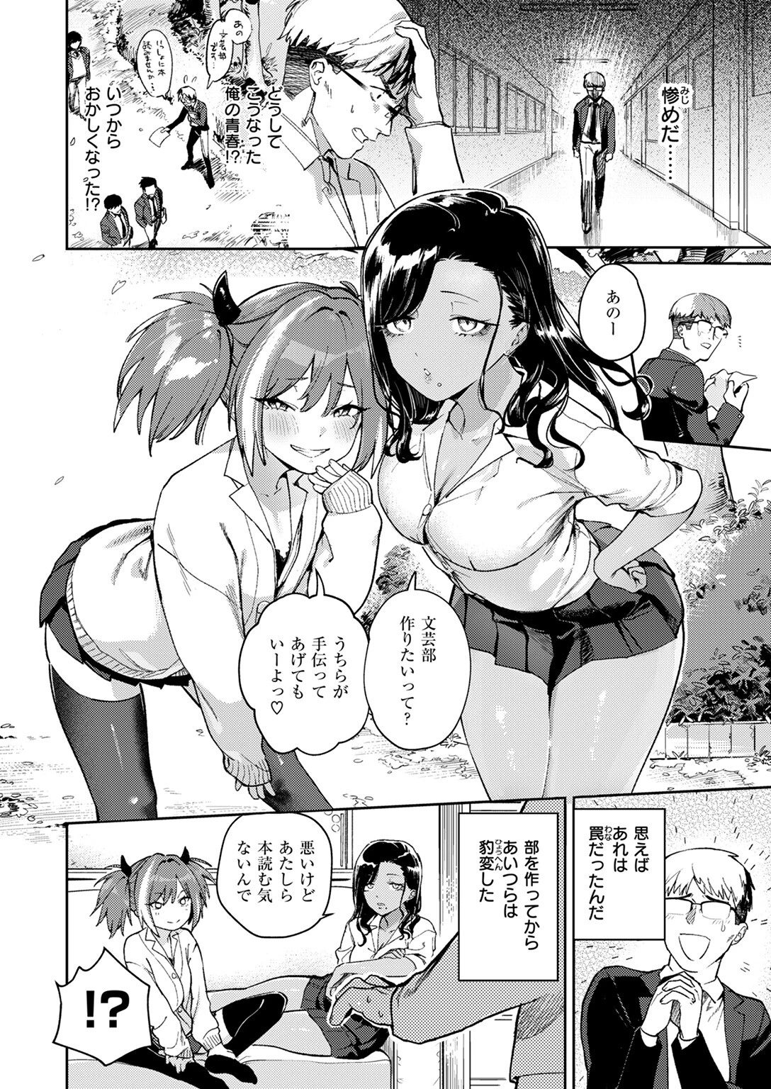 COMIC失楽天 2025年05月号ページ22