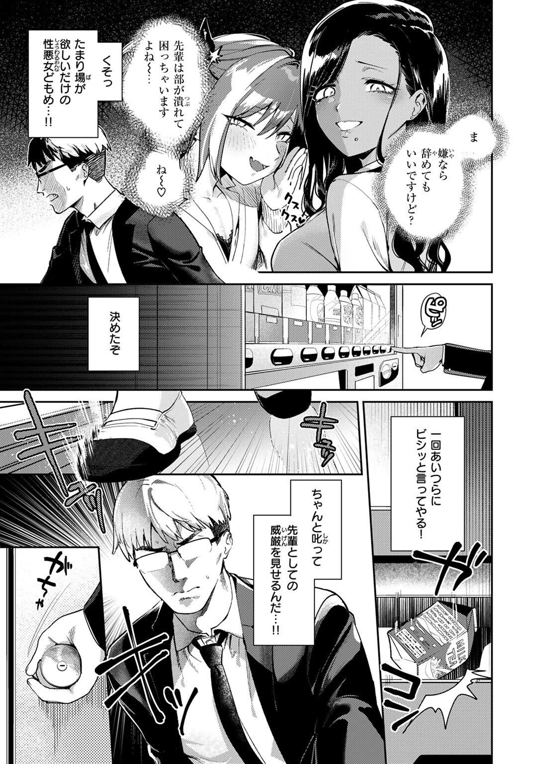 COMIC失楽天 2025年05月号ページ23