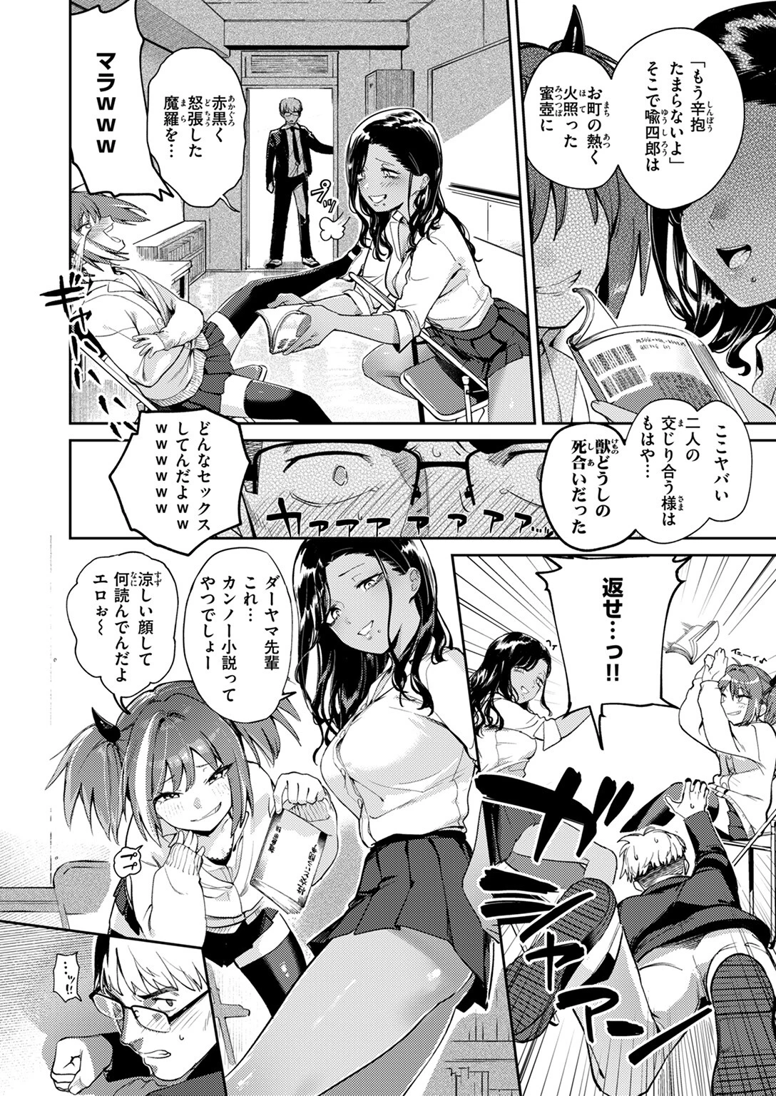 COMIC失楽天 2025年05月号ページ24