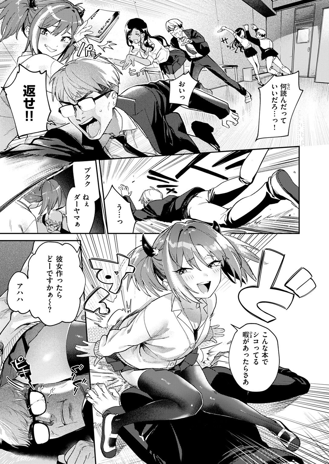 COMIC失楽天 2025年05月号ページ25
