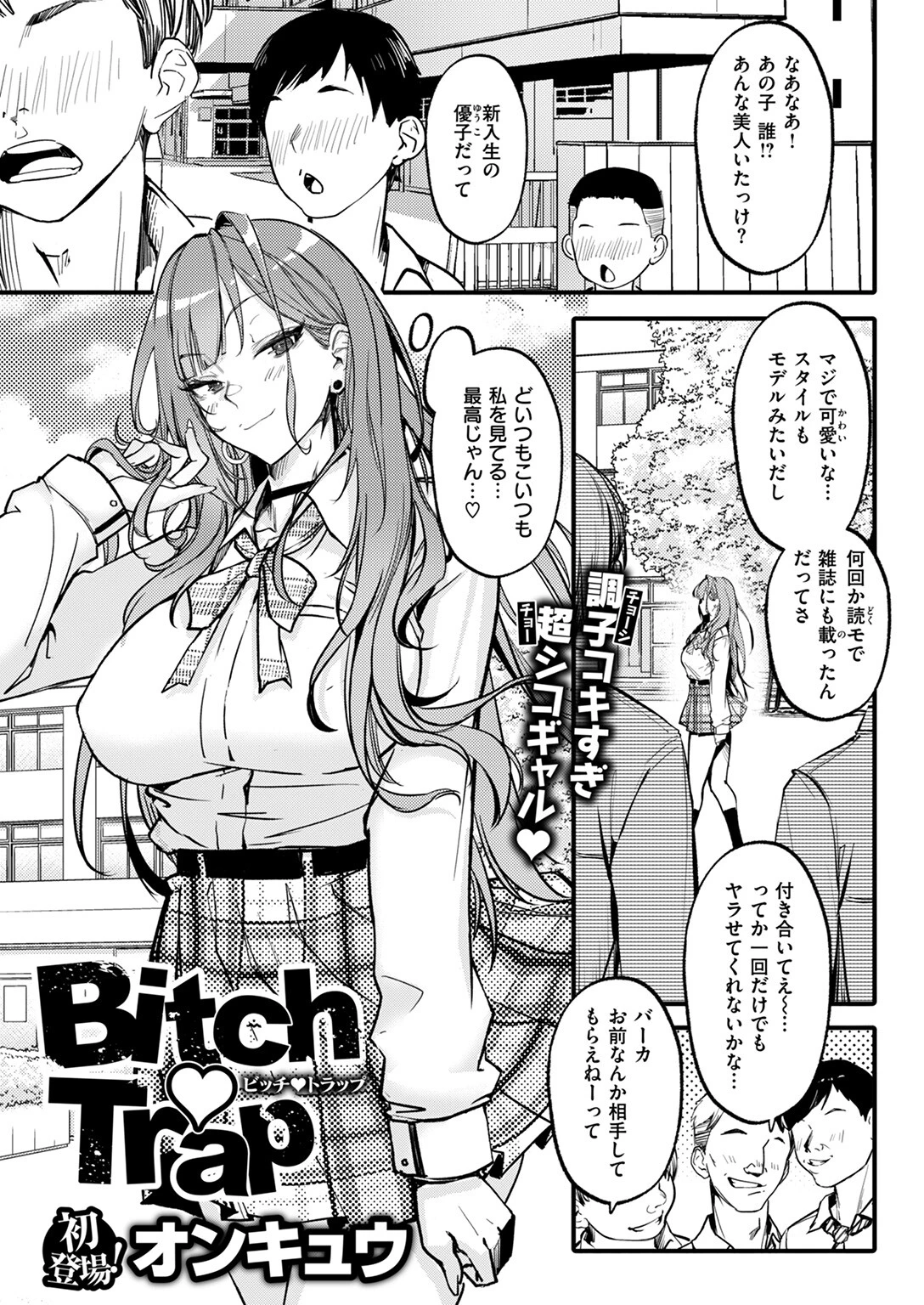 COMIC失楽天 2025年05月号ページ35