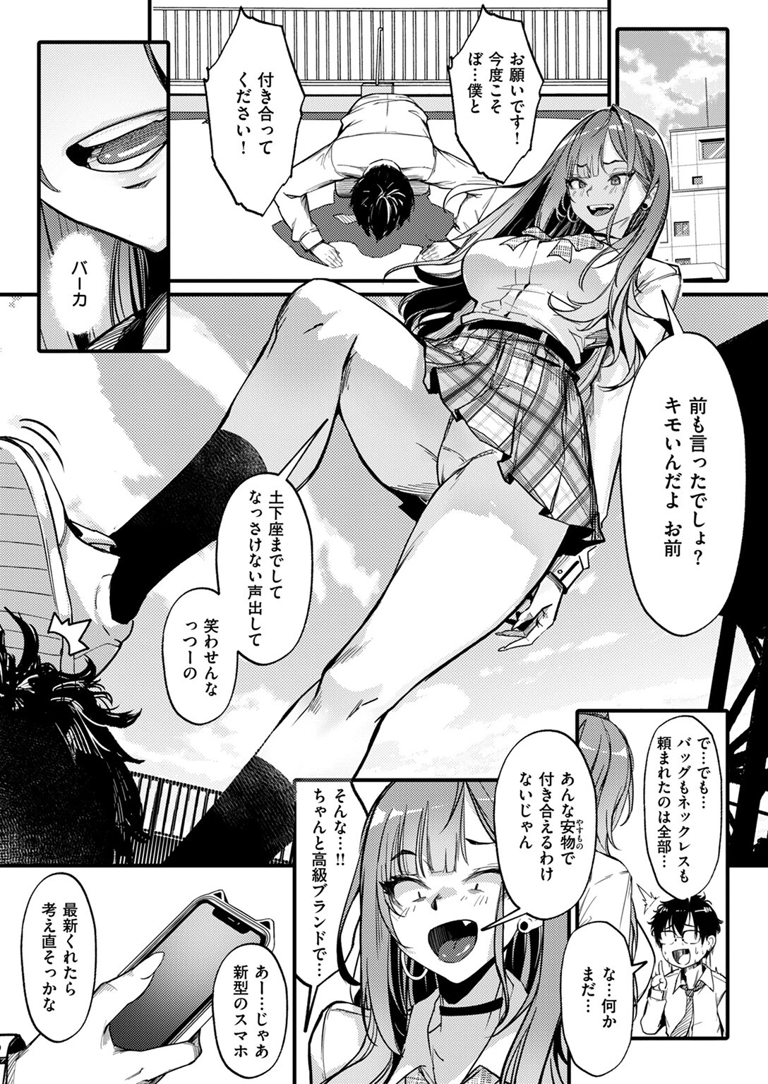 COMIC失楽天 2025年05月号ページ36