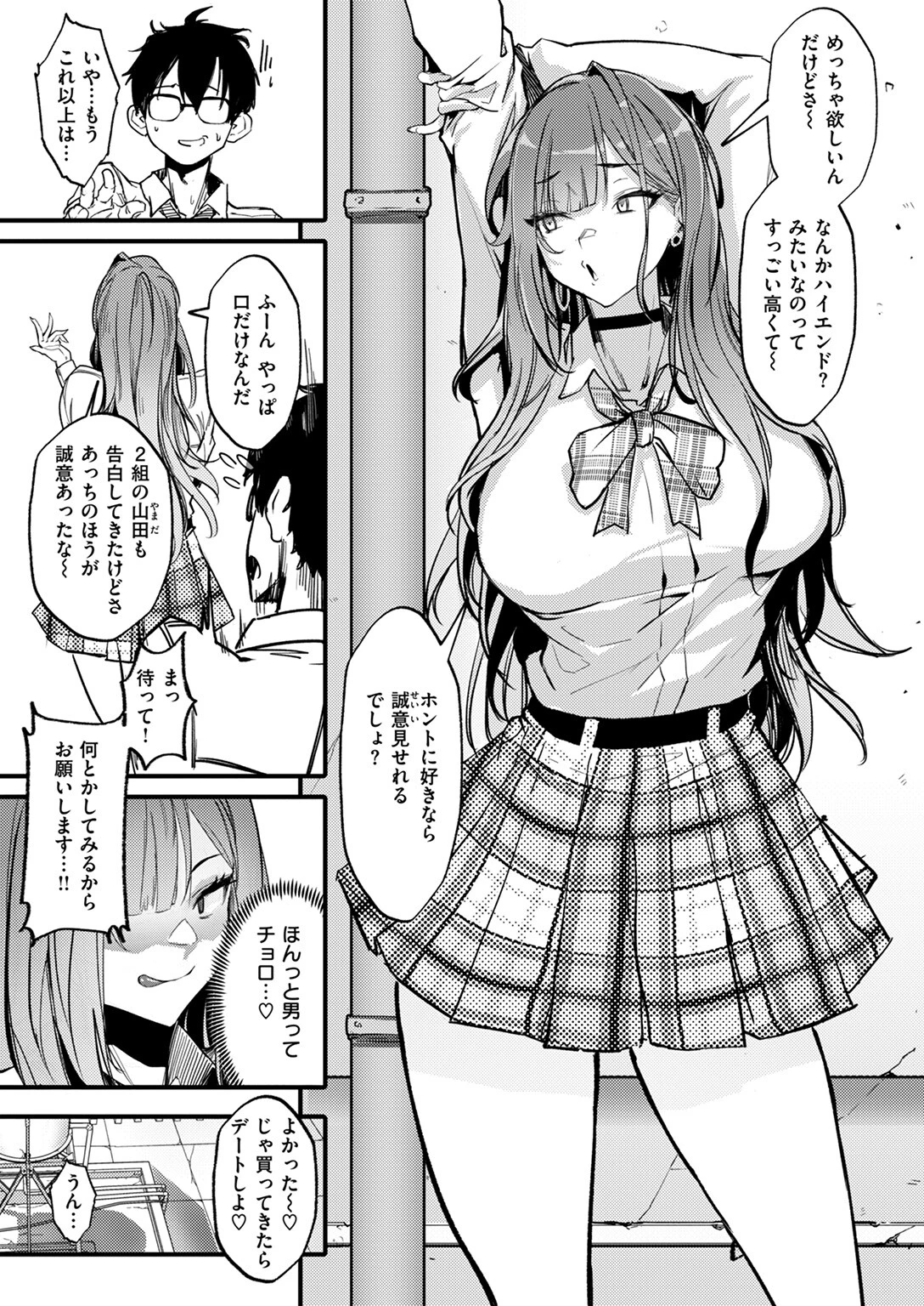 COMIC失楽天 2025年05月号ページ37
