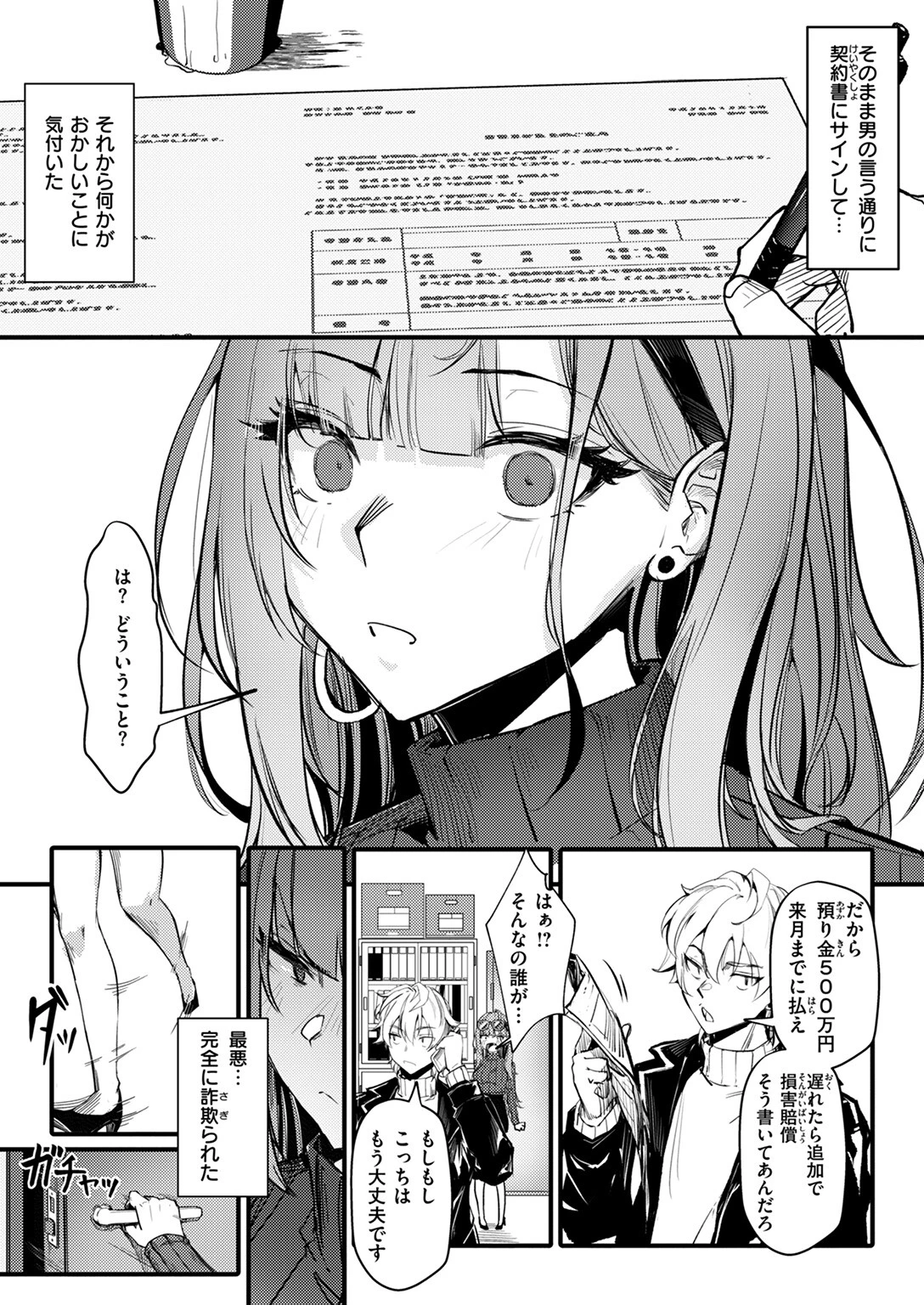 COMIC失楽天 2025年05月号ページ41