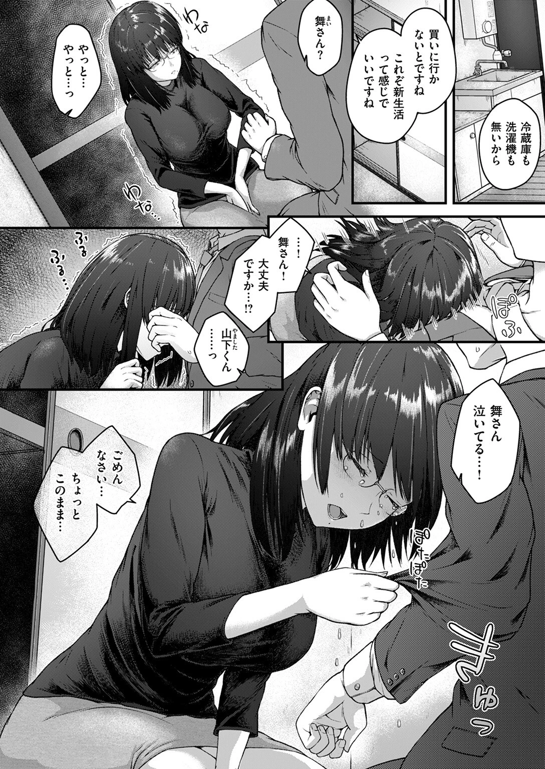 COMIC失楽天 2025年05月号ページ46