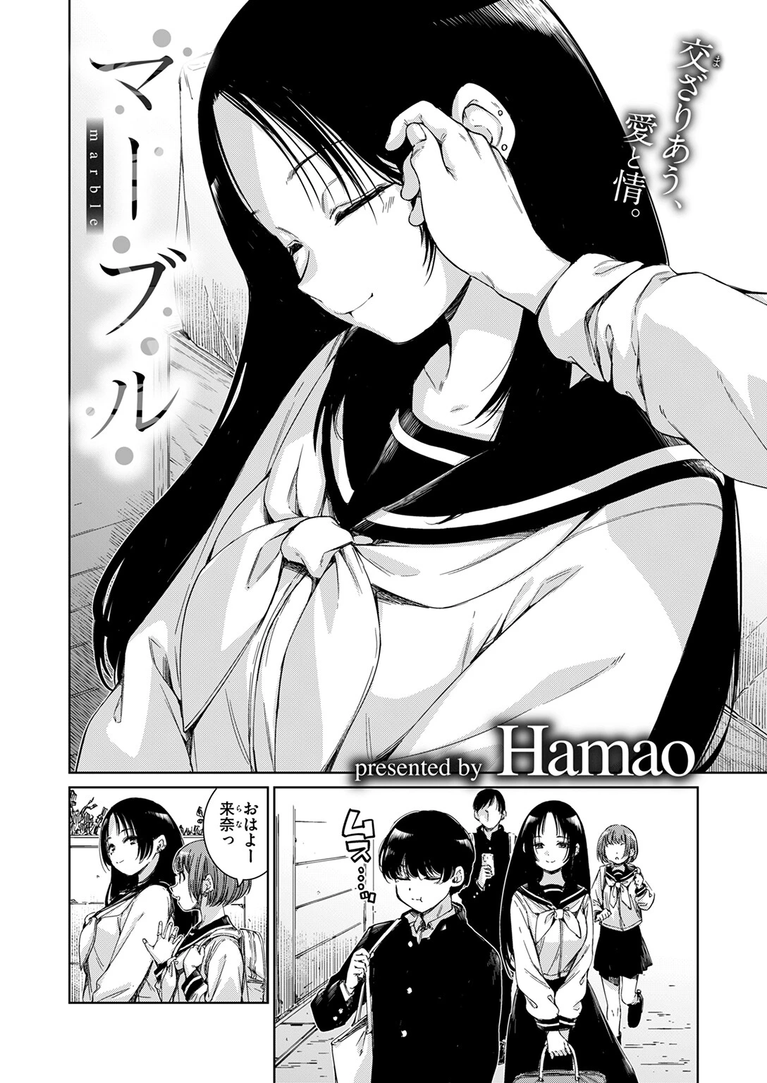 COMIC快楽天 2025年06月号ページ4