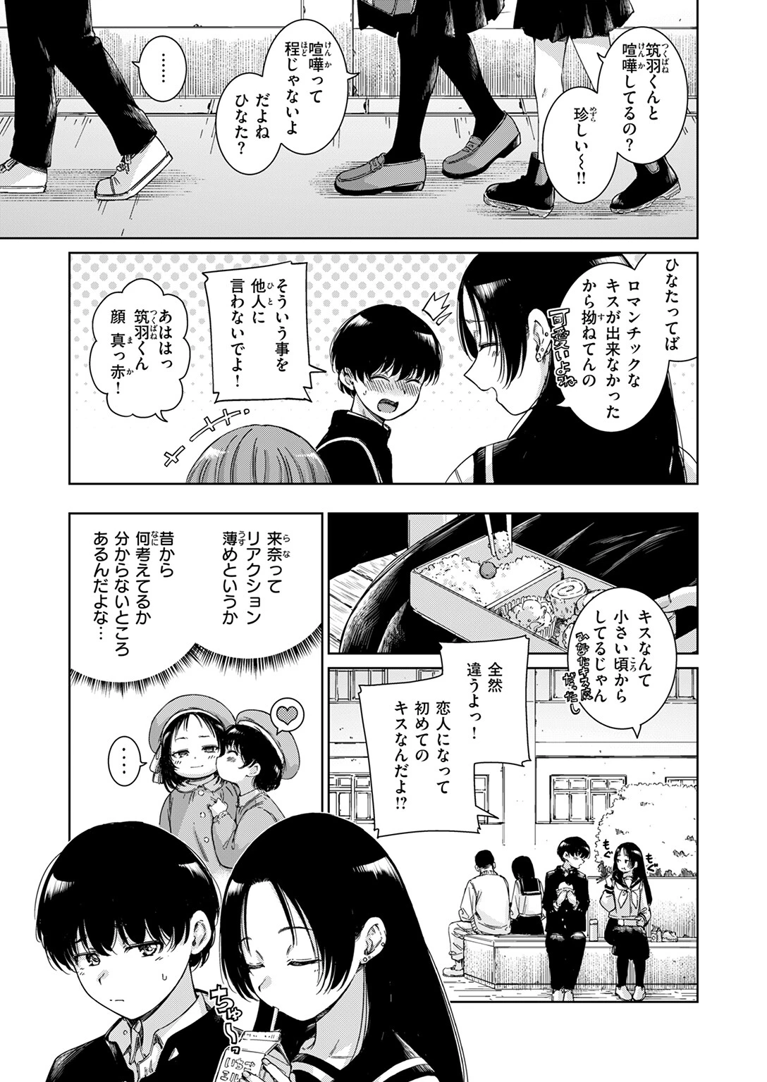 COMIC快楽天 2025年06月号ページ5