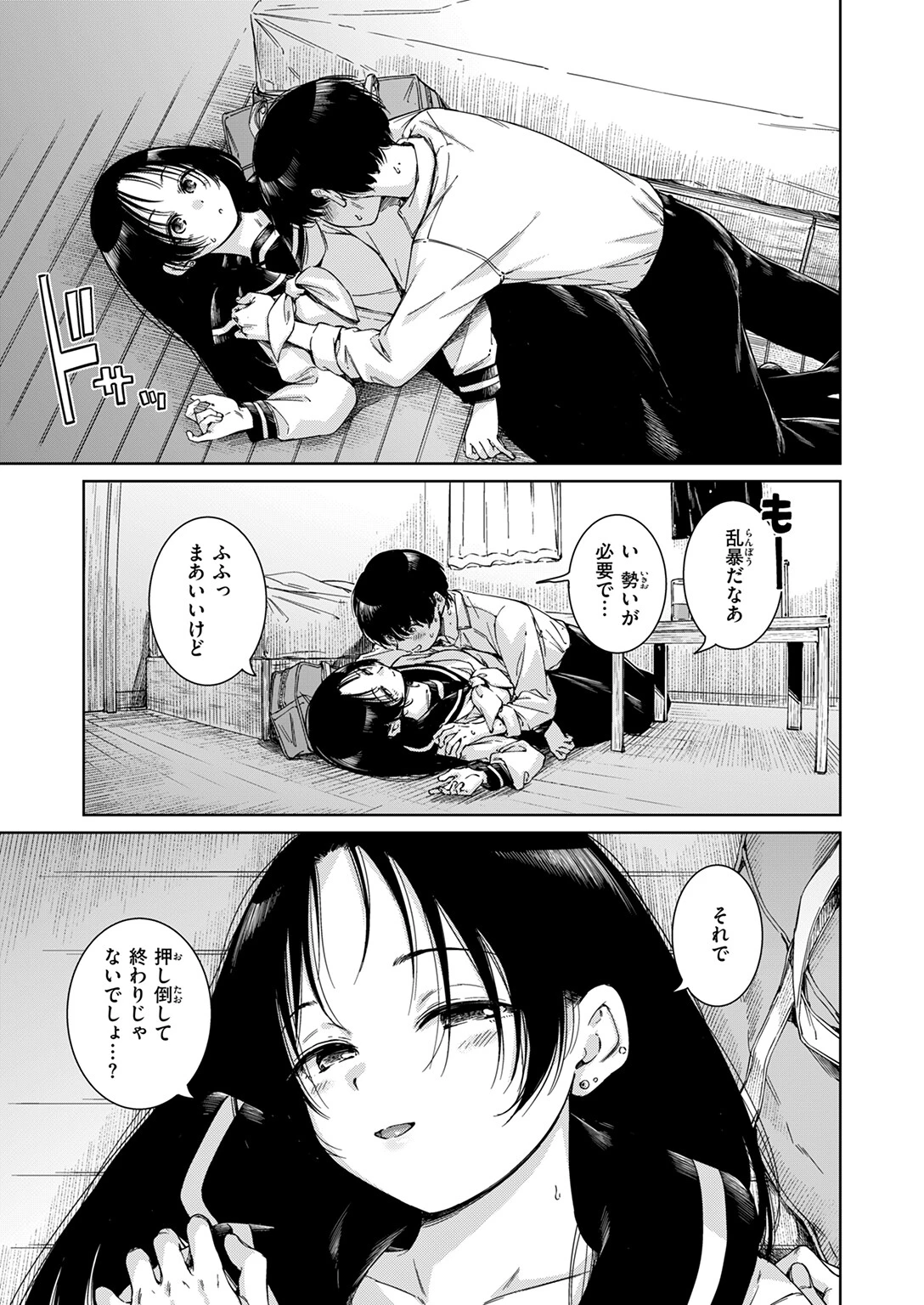 COMIC快楽天 2025年06月号ページ9