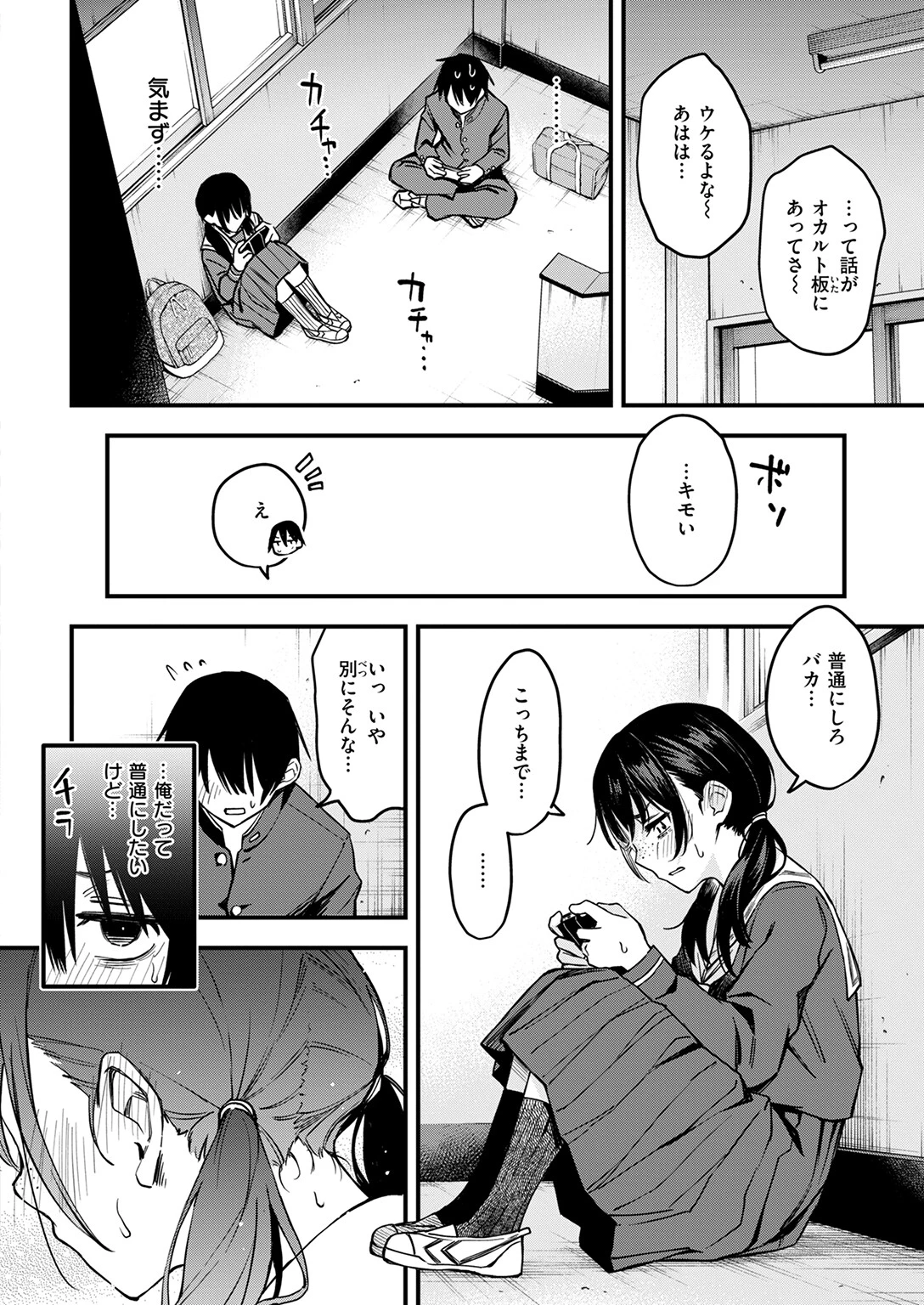 COMIC快楽天 2025年06月号ページ14
