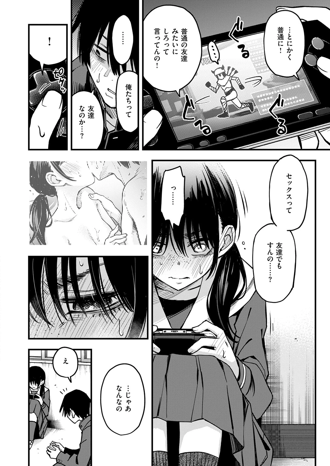 COMIC快楽天 2025年06月号ページ16