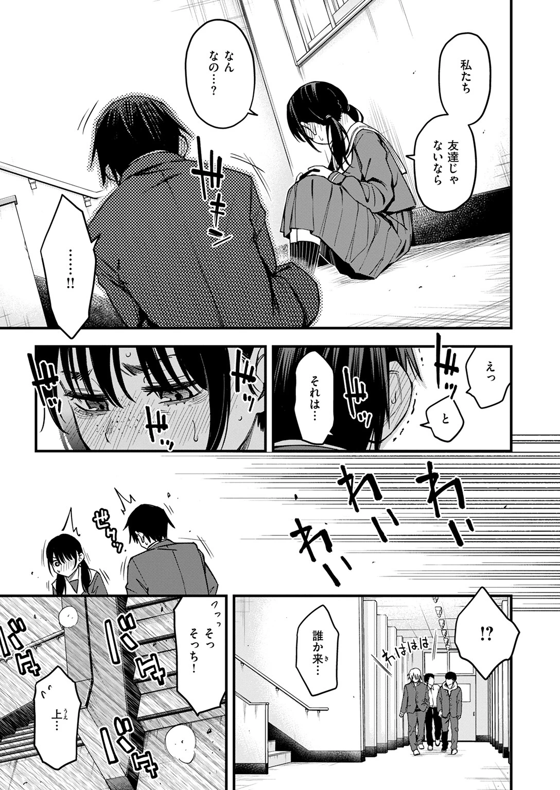 COMIC快楽天 2025年06月号ページ17