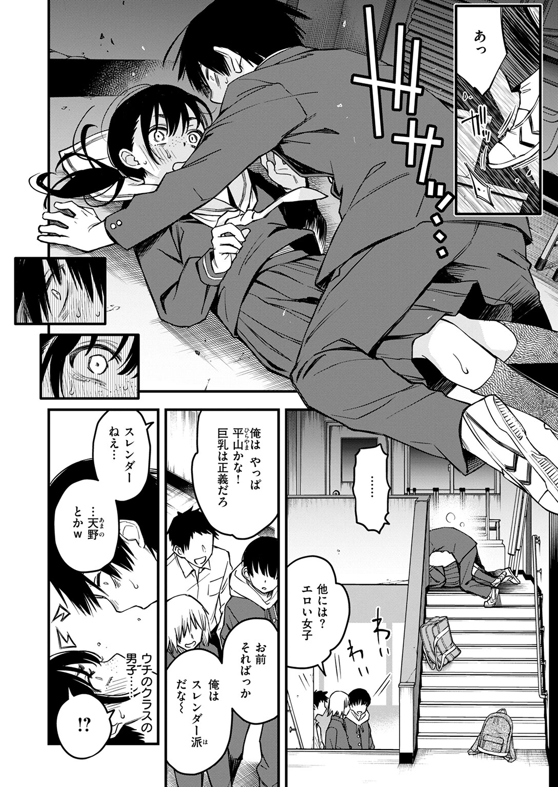 COMIC快楽天 2025年06月号ページ18