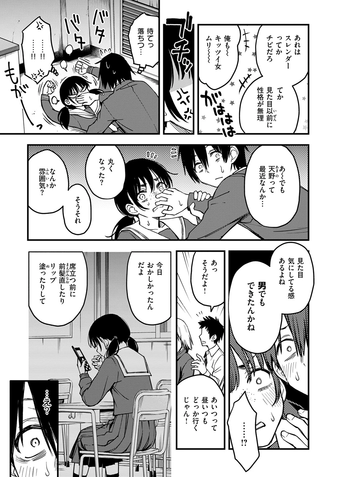 COMIC快楽天 2025年06月号ページ19