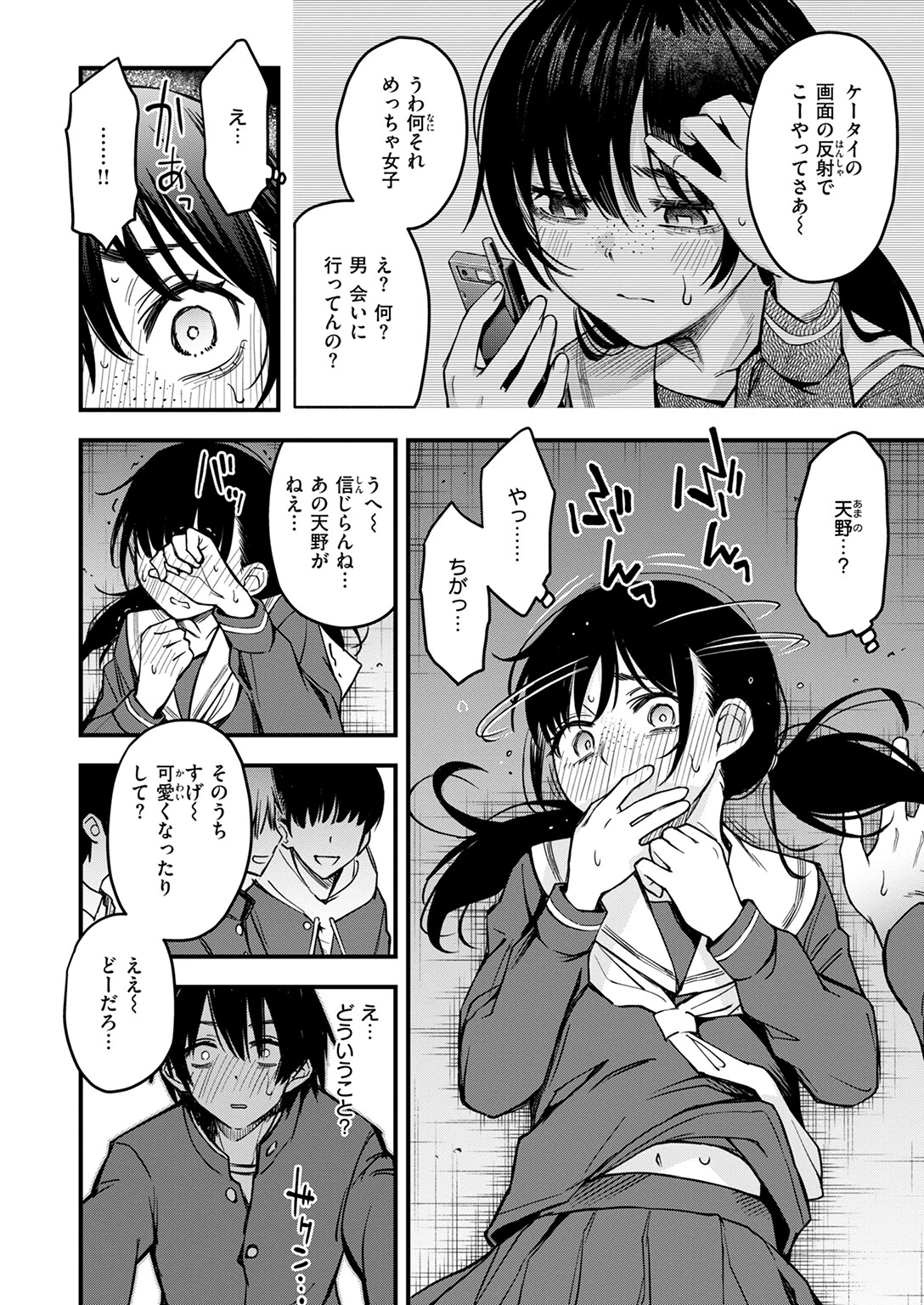 COMIC快楽天 2025年06月号ページ20
