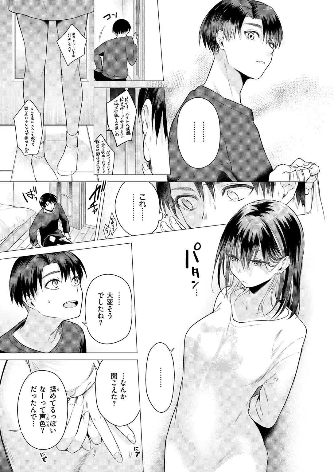 COMIC快楽天 2025年06月号ページ35
